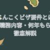 ぎじんこくビザ要件とは？学歴・職務内容・何年もらえるか徹底解説